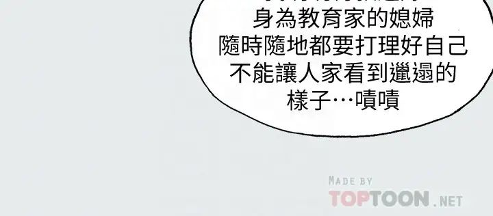 《纵夏夜之梦》漫画最新章节第17话 - 孤傲的女人免费下拉式在线观看章节第【10】张图片