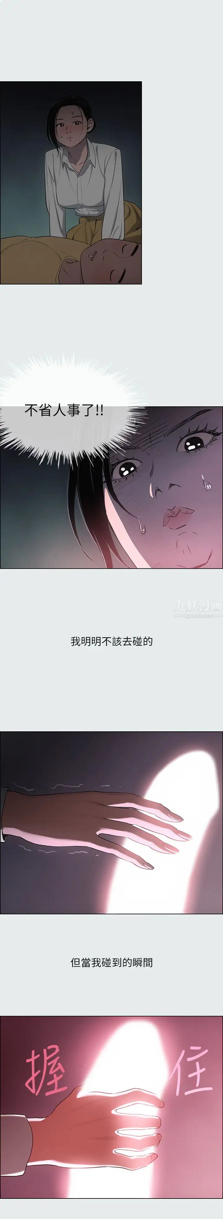 《纵夏夜之梦》漫画最新章节第19话 - 请不要考验我免费下拉式在线观看章节第【26】张图片