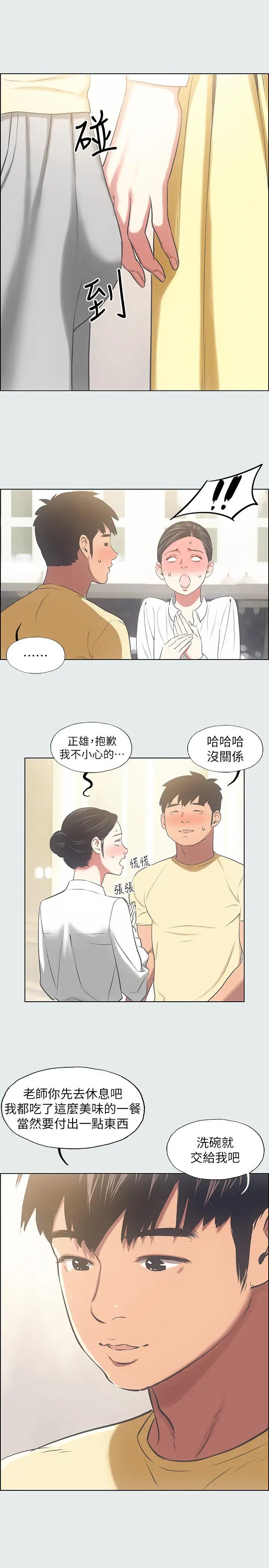 《纵夏夜之梦》漫画最新章节第19话 - 请不要考验我免费下拉式在线观看章节第【15】张图片