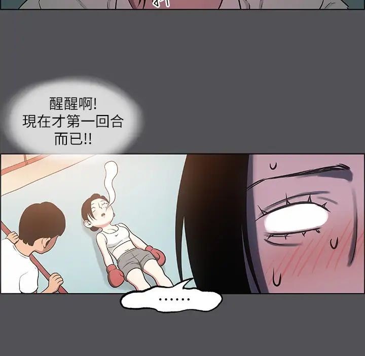 《纵夏夜之梦》漫画最新章节第20话 - 趁着他不省人事…免费下拉式在线观看章节第【13】张图片