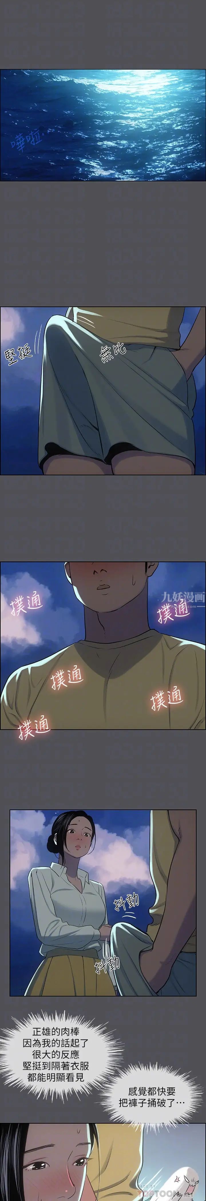 《纵夏夜之梦》漫画最新章节第22话 - 老师，不要…免费下拉式在线观看章节第【4】张图片