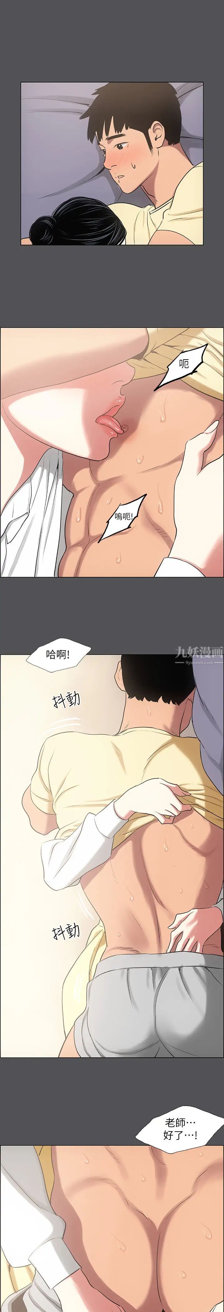 《纵夏夜之梦》漫画最新章节第22话 - 老师，不要…免费下拉式在线观看章节第【13】张图片