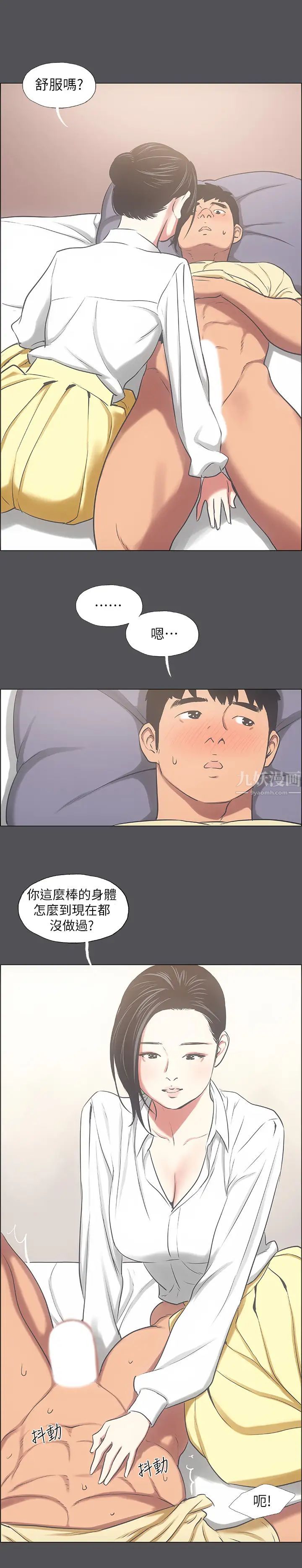 《纵夏夜之梦》漫画最新章节第22话 - 老师，不要…免费下拉式在线观看章节第【19】张图片