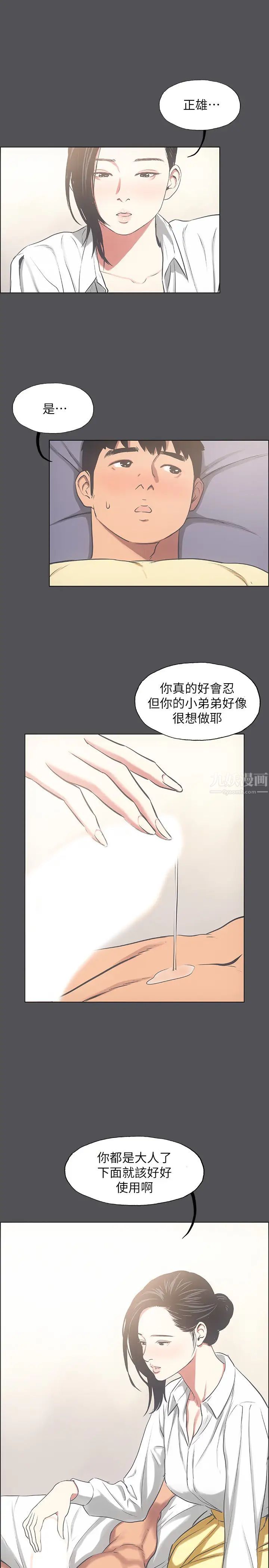 《纵夏夜之梦》漫画最新章节第23话 - 觉醒免费下拉式在线观看章节第【2】张图片