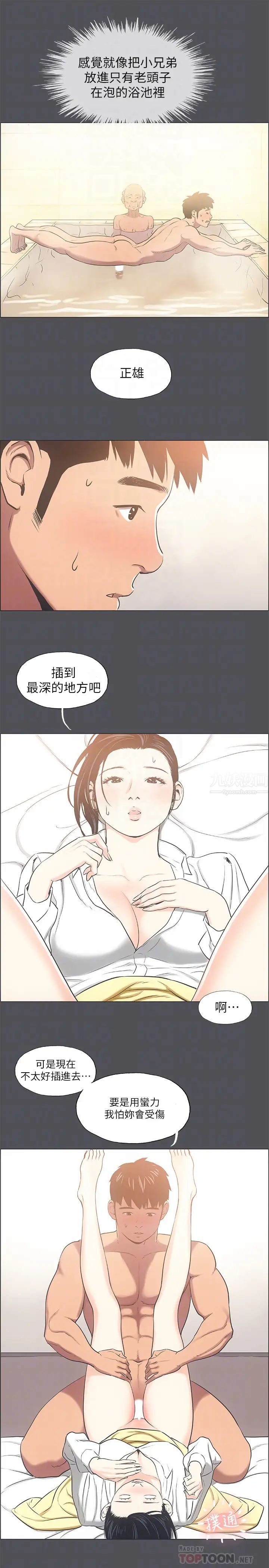 《纵夏夜之梦》漫画最新章节第24话 - 压抑的情欲终究会释放免费下拉式在线观看章节第【4】张图片