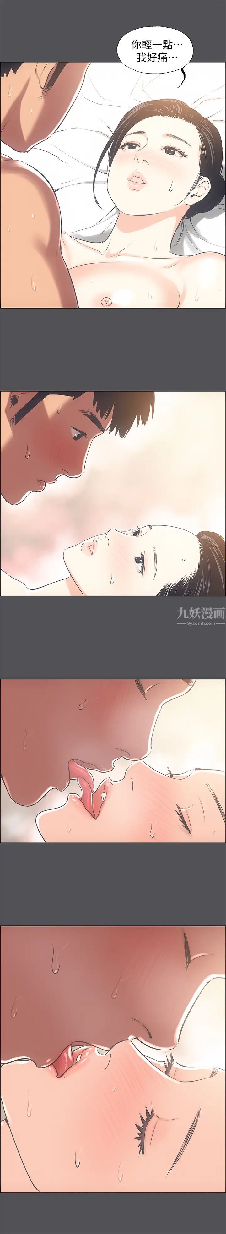 《纵夏夜之梦》漫画最新章节第24话 - 压抑的情欲终究会释放免费下拉式在线观看章节第【17】张图片