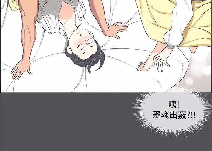 《纵夏夜之梦》漫画最新章节第24话 - 压抑的情欲终究会释放免费下拉式在线观看章节第【9】张图片