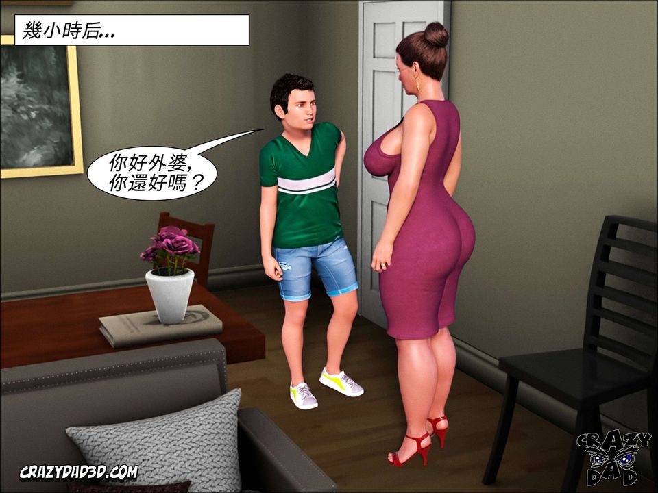 《[Crazy Dad3D]The Grandma/我的奶奶01-20》漫画最新章节第01话免费下拉式在线观看章节第【8】张图片