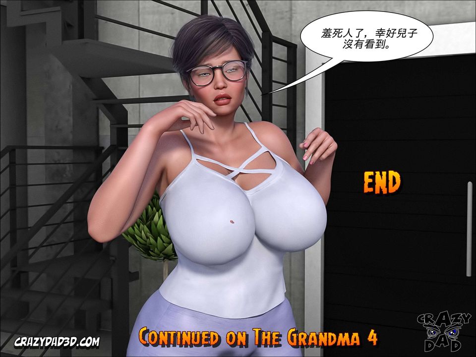 《[Crazy Dad3D]The Grandma/我的奶奶01-20》漫画最新章节第03话免费下拉式在线观看章节第【59】张图片