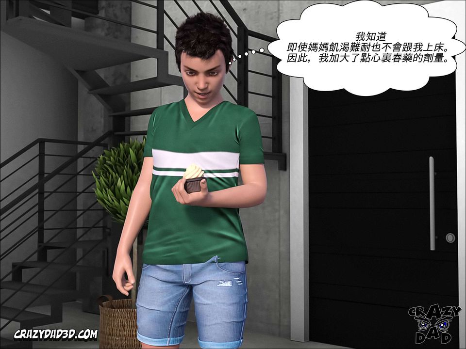 《[Crazy Dad3D]The Grandma/我的奶奶01-20》漫画最新章节第03话免费下拉式在线观看章节第【36】张图片