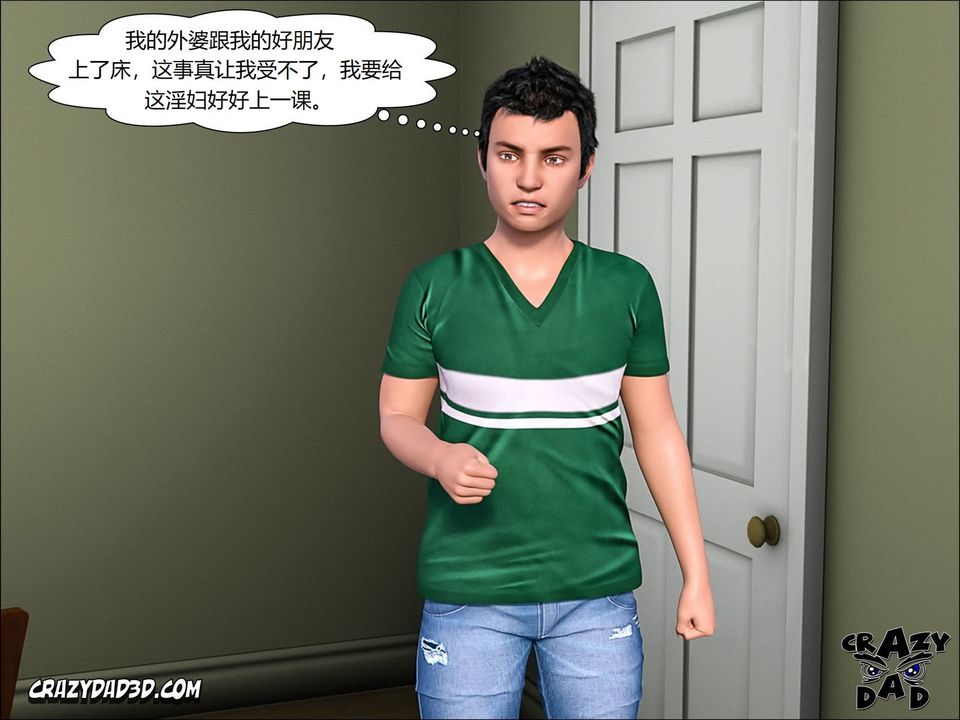 《[Crazy Dad3D]The Grandma/我的奶奶01-20》漫画最新章节第11话免费下拉式在线观看章节第【13】张图片