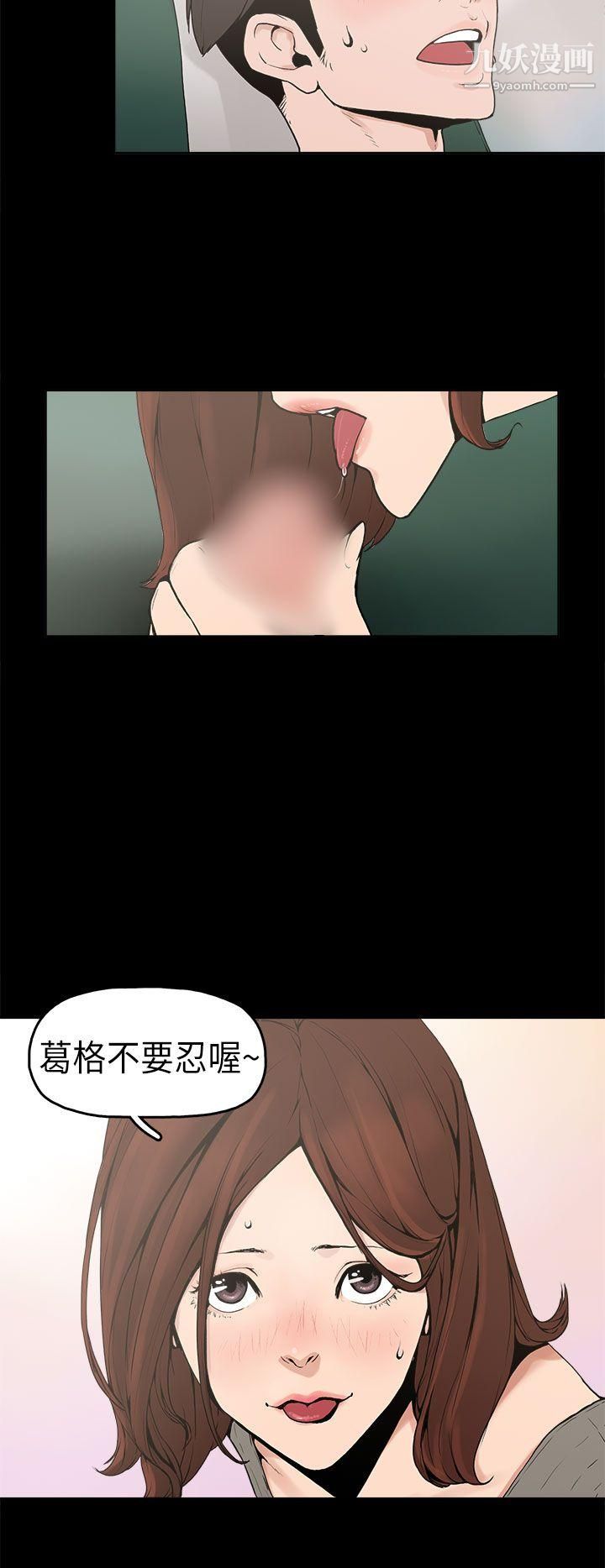 《崔强性气与朴银慧》漫画最新章节第1话免费下拉式在线观看章节第【15】张图片