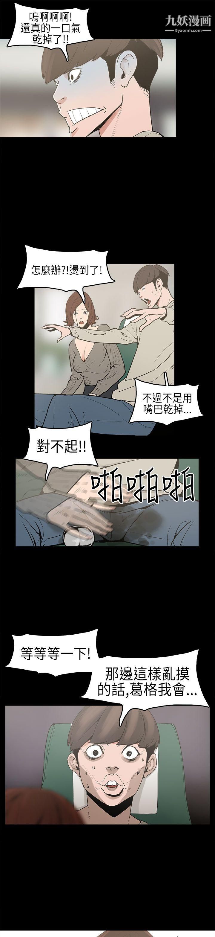 《崔强性气与朴银慧》漫画最新章节第1话免费下拉式在线观看章节第【8】张图片