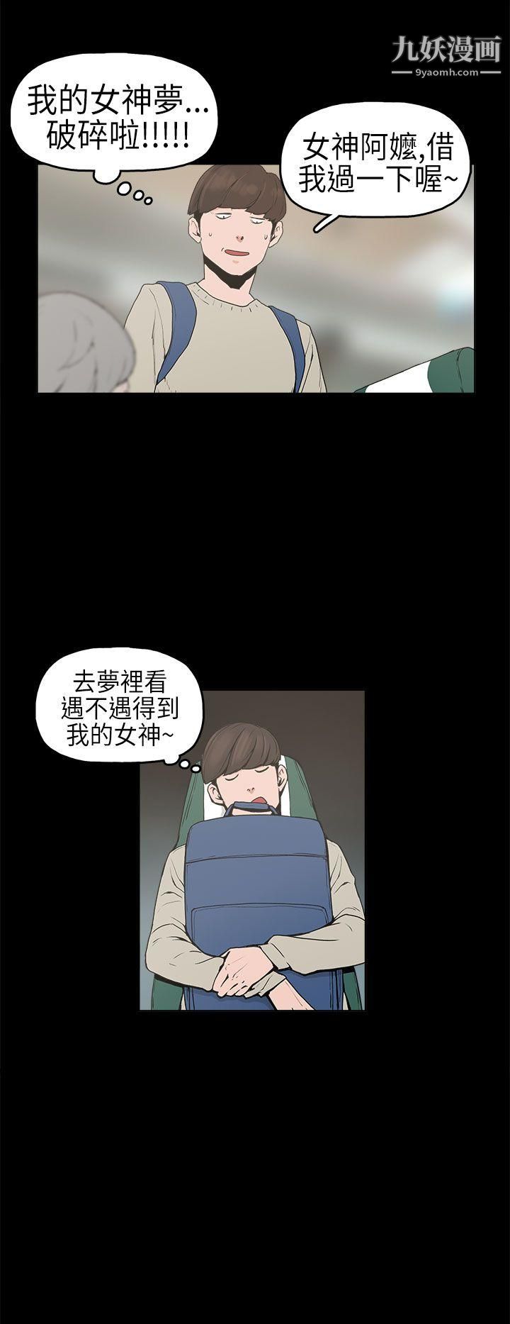 《崔强性气与朴银慧》漫画最新章节第1话免费下拉式在线观看章节第【21】张图片