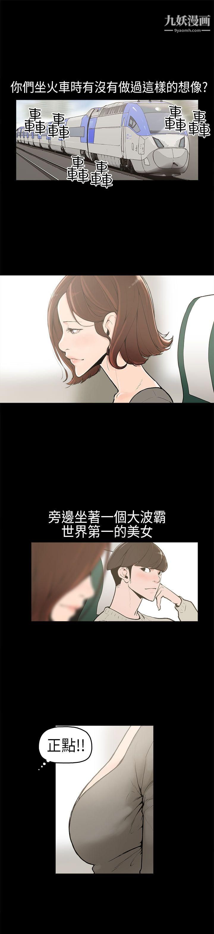 《崔强性气与朴银慧》漫画最新章节第1话免费下拉式在线观看章节第【1】张图片