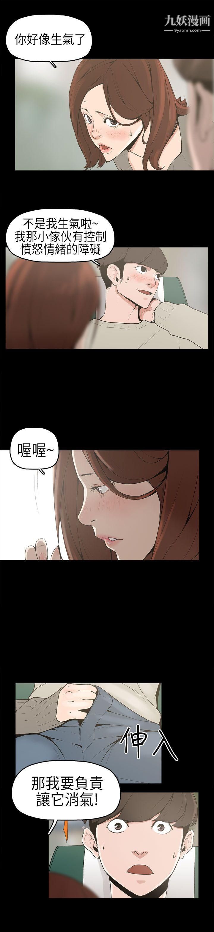 《崔强性气与朴银慧》漫画最新章节第1话免费下拉式在线观看章节第【10】张图片