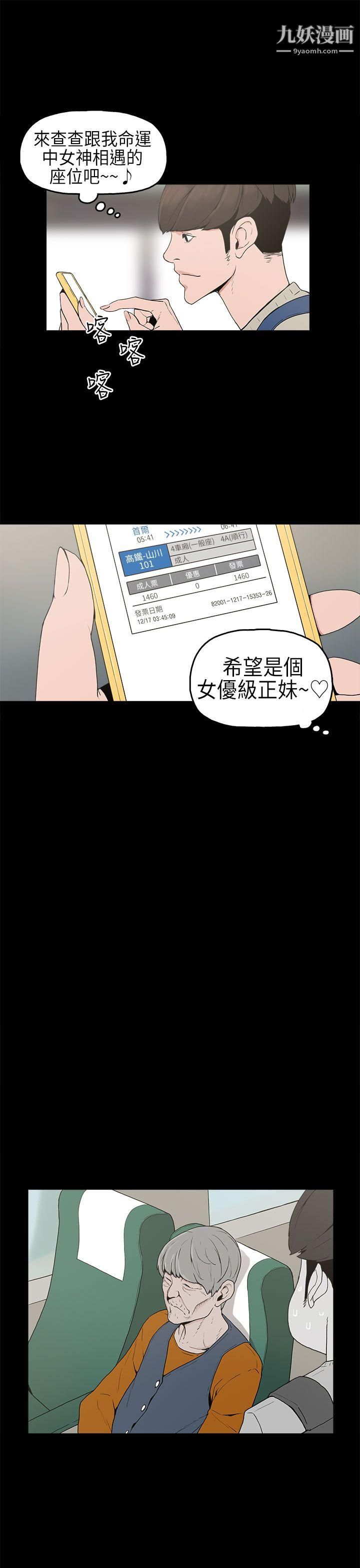 《崔强性气与朴银慧》漫画最新章节第1话免费下拉式在线观看章节第【20】张图片