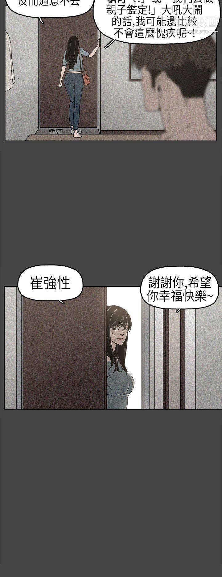 《崔强性气与朴银慧》漫画最新章节第2话免费下拉式在线观看章节第【12】张图片