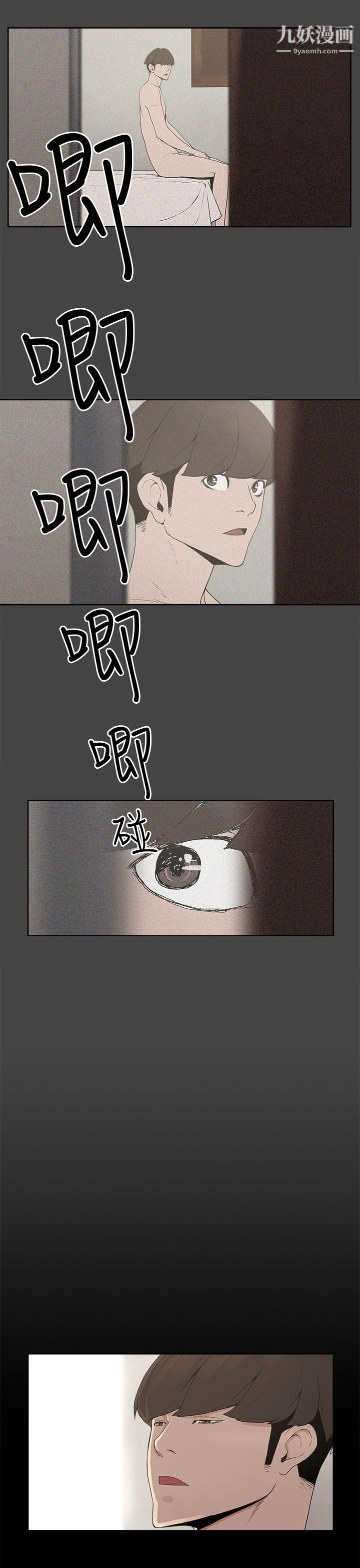 《崔强性气与朴银慧》漫画最新章节第2话免费下拉式在线观看章节第【13】张图片