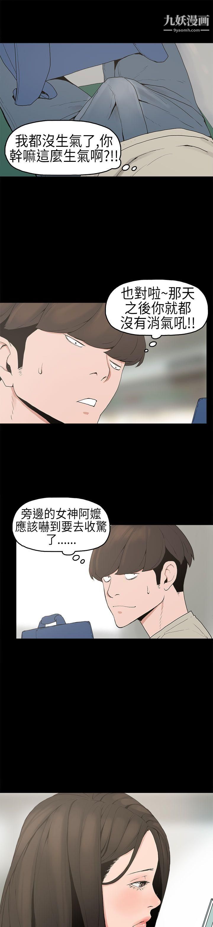 《崔强性气与朴银慧》漫画最新章节第2话免费下拉式在线观看章节第【15】张图片