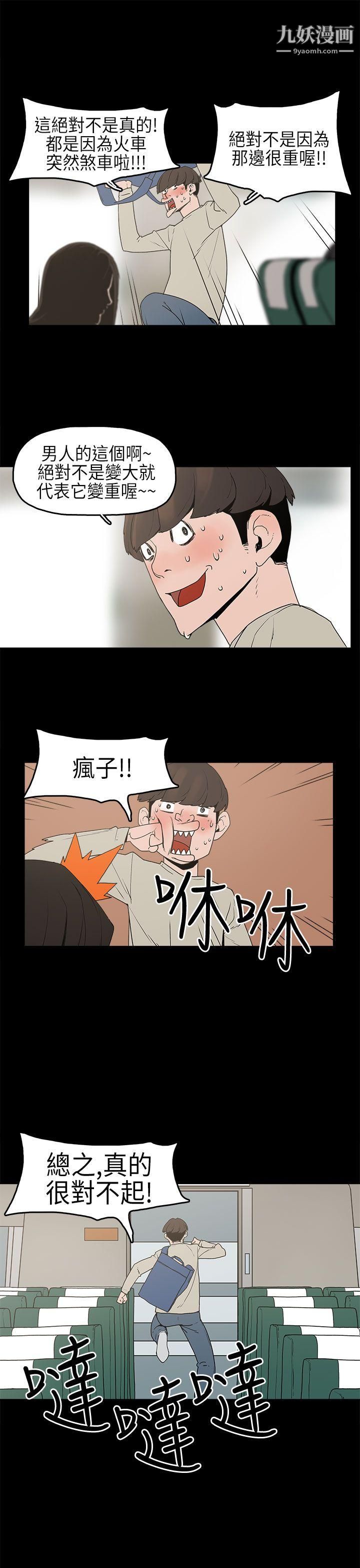 《崔强性气与朴银慧》漫画最新章节第2话免费下拉式在线观看章节第【23】张图片