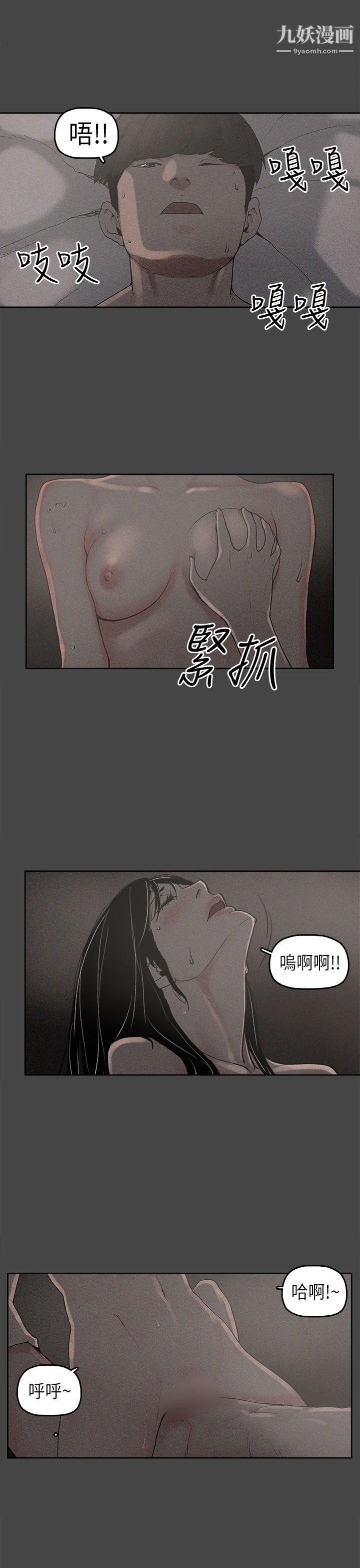 《崔强性气与朴银慧》漫画最新章节第2话免费下拉式在线观看章节第【3】张图片