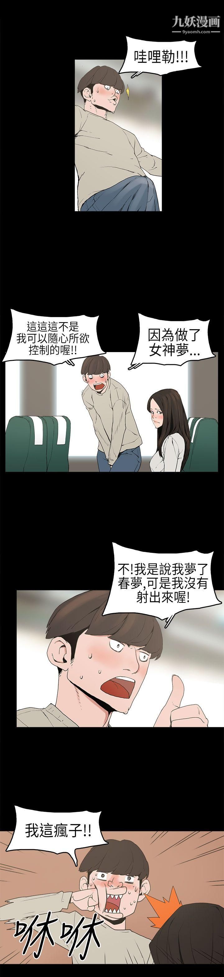 《崔强性气与朴银慧》漫画最新章节第2话免费下拉式在线观看章节第【19】张图片