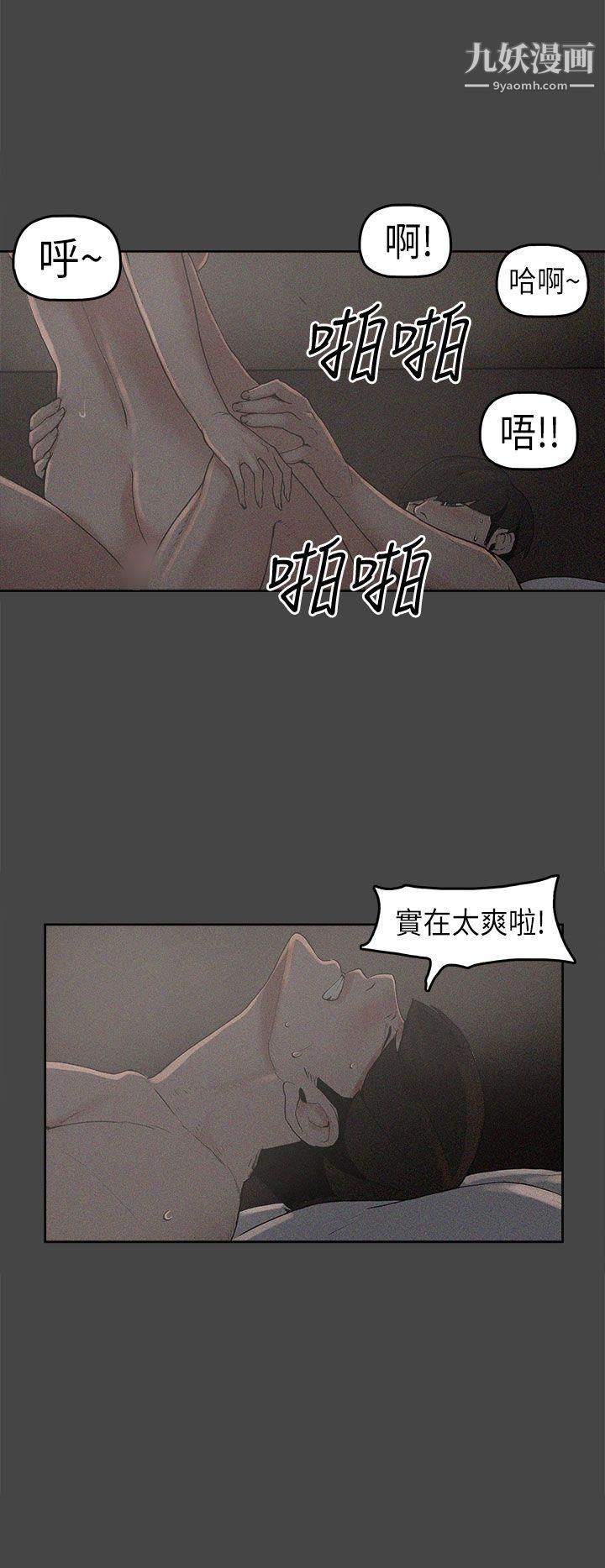 《崔强性气与朴银慧》漫画最新章节第2话免费下拉式在线观看章节第【4】张图片