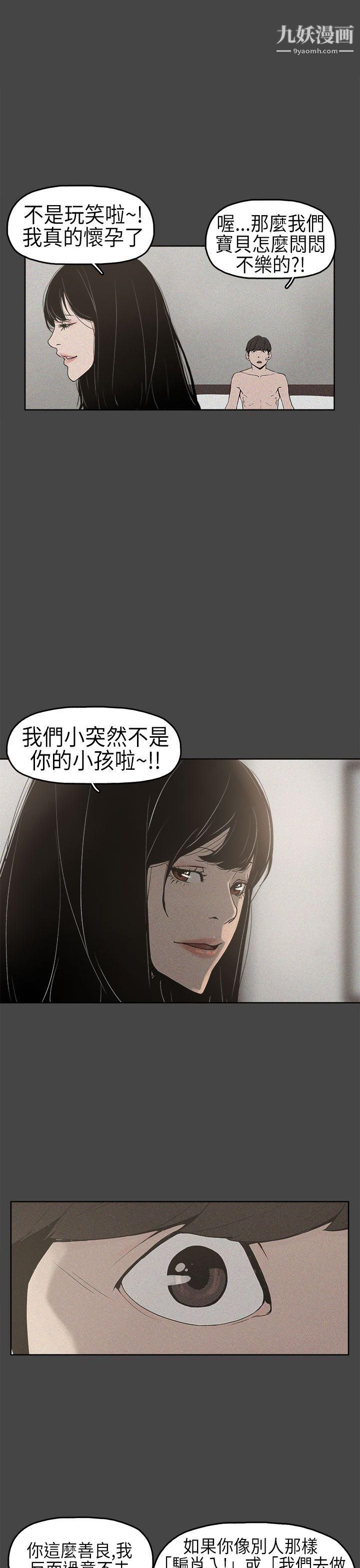 《崔强性气与朴银慧》漫画最新章节第2话免费下拉式在线观看章节第【11】张图片