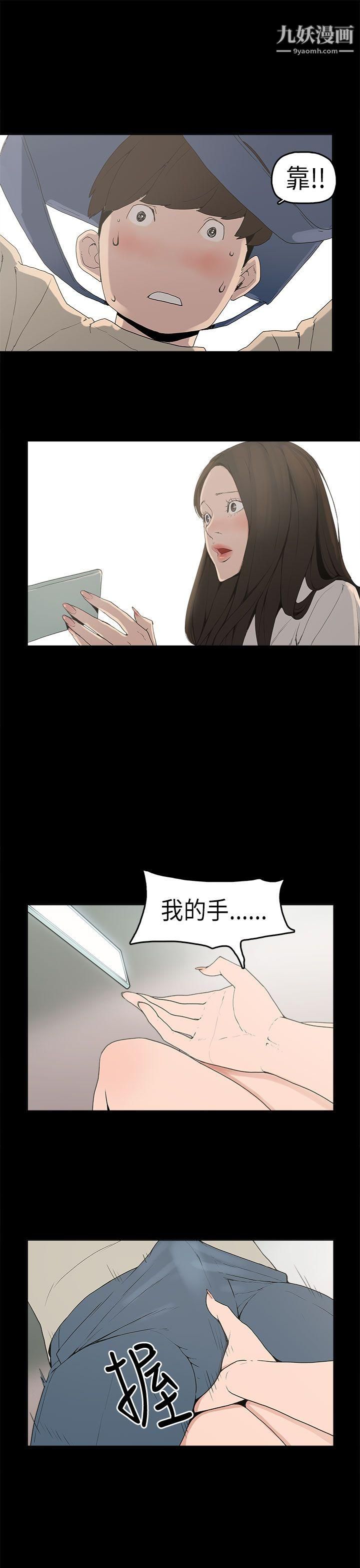 《崔强性气与朴银慧》漫画最新章节第2话免费下拉式在线观看章节第【21】张图片