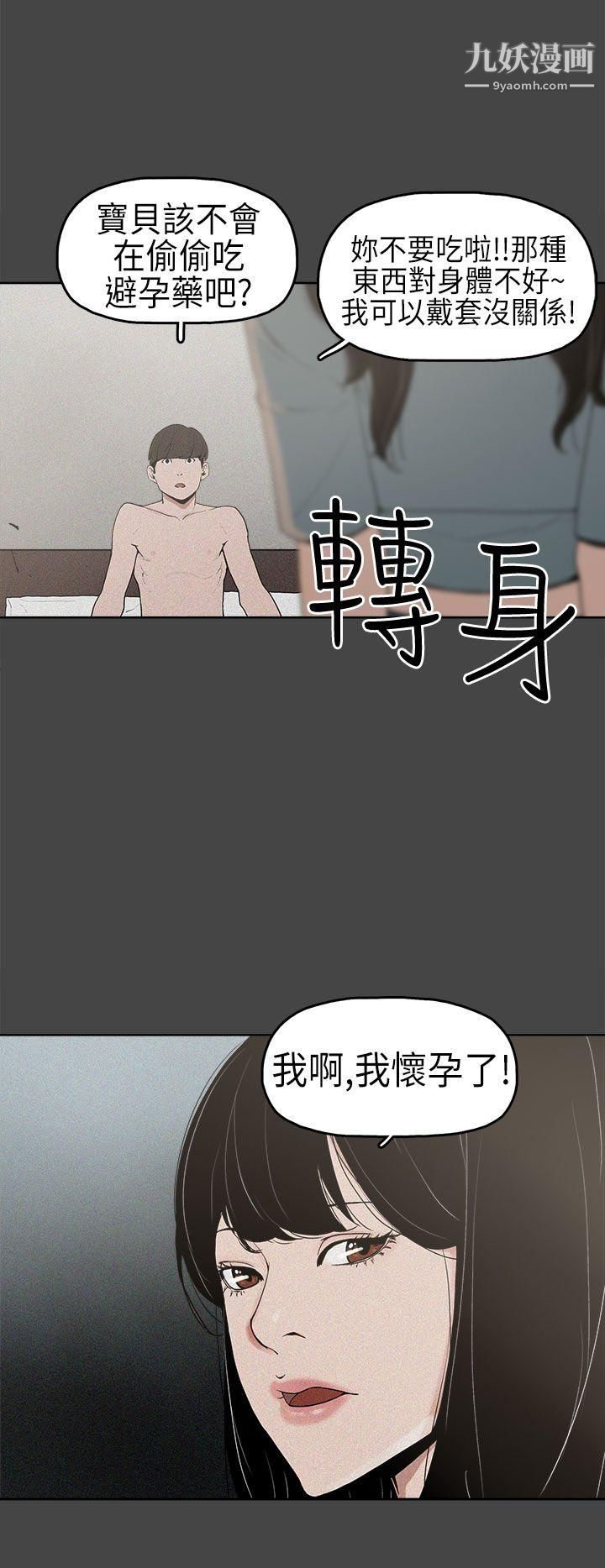 《崔强性气与朴银慧》漫画最新章节第2话免费下拉式在线观看章节第【8】张图片