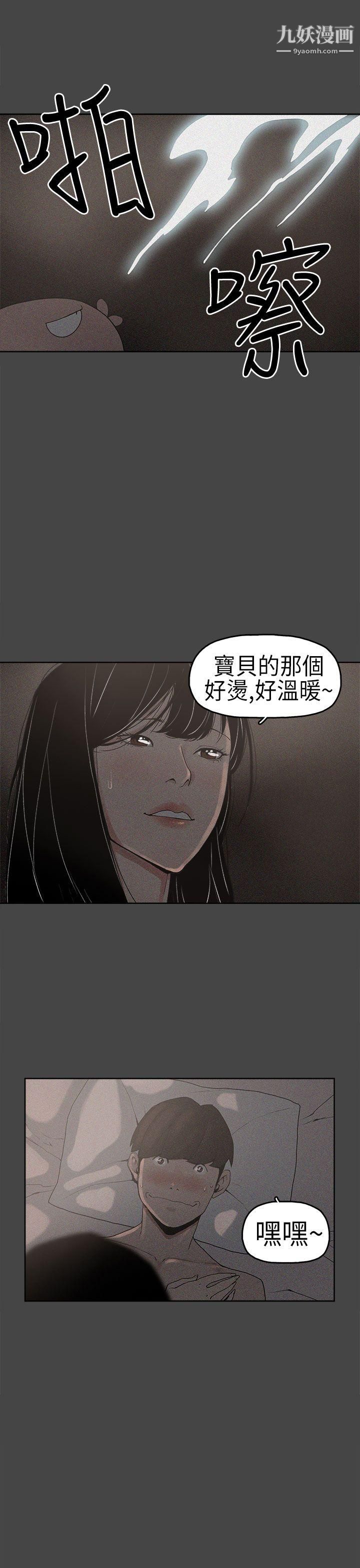 《崔强性气与朴银慧》漫画最新章节第2话免费下拉式在线观看章节第【5】张图片