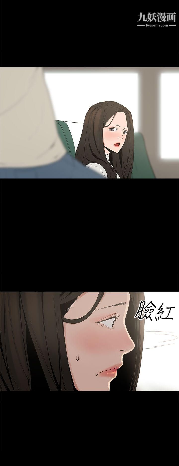 《崔强性气与朴银慧》漫画最新章节第2话免费下拉式在线观看章节第【18】张图片