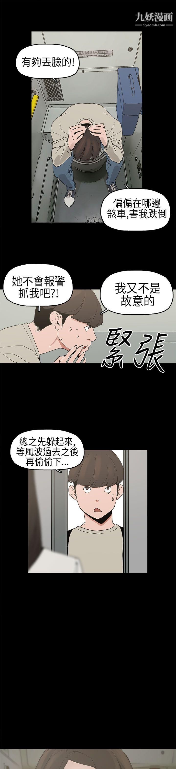 《崔强性气与朴银慧》漫画最新章节第2话免费下拉式在线观看章节第【25】张图片