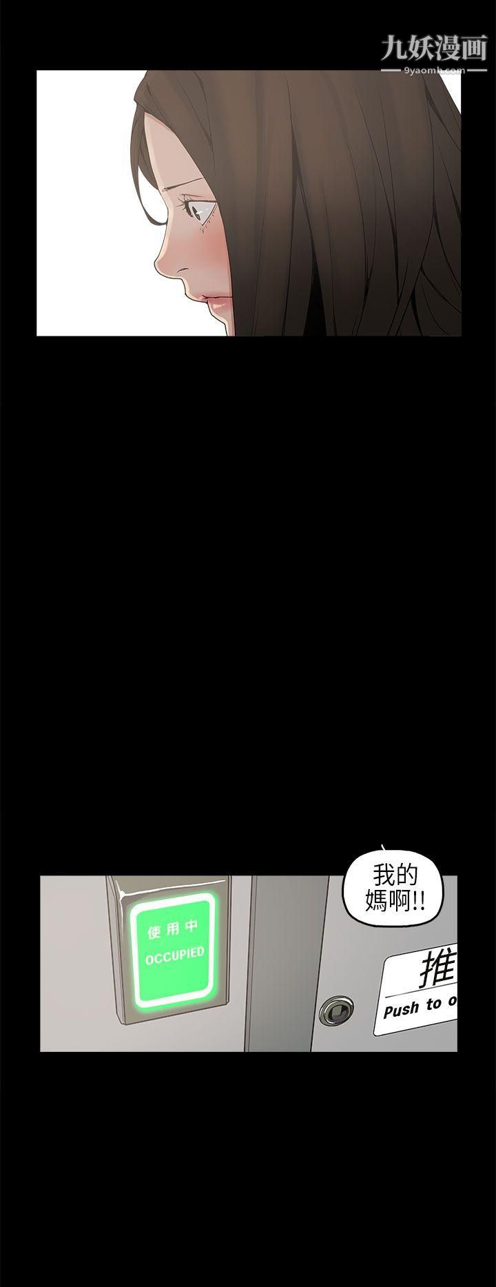 《崔强性气与朴银慧》漫画最新章节第2话免费下拉式在线观看章节第【24】张图片