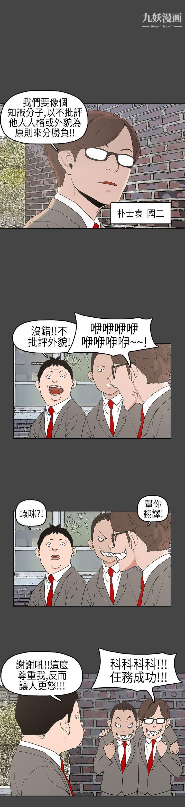 《崔强性气与朴银慧》漫画最新章节第4话免费下拉式在线观看章节第【4】张图片