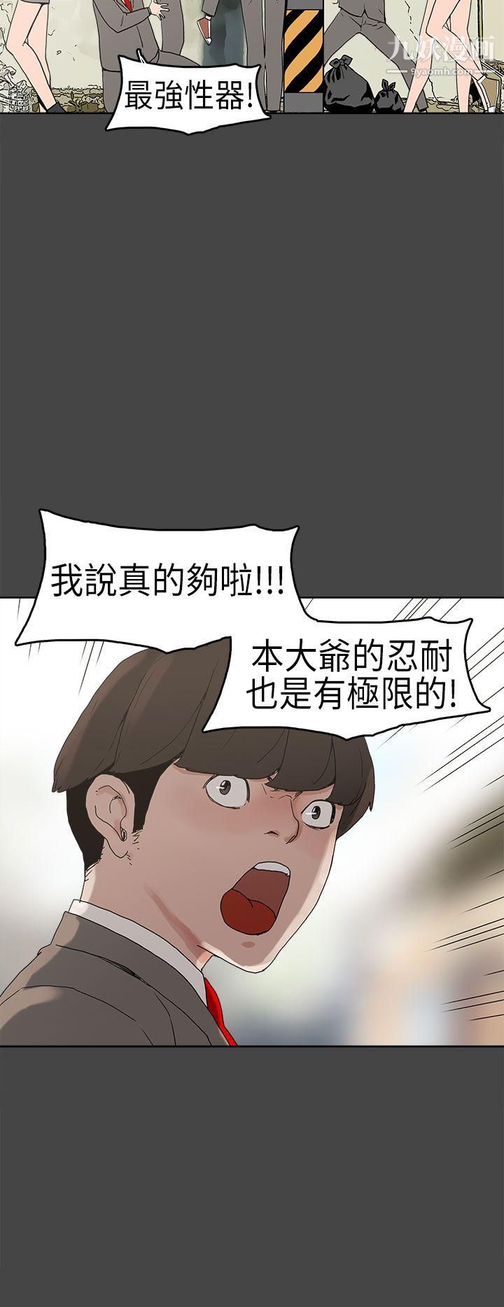 《崔强性气与朴银慧》漫画最新章节第4话免费下拉式在线观看章节第【17】张图片