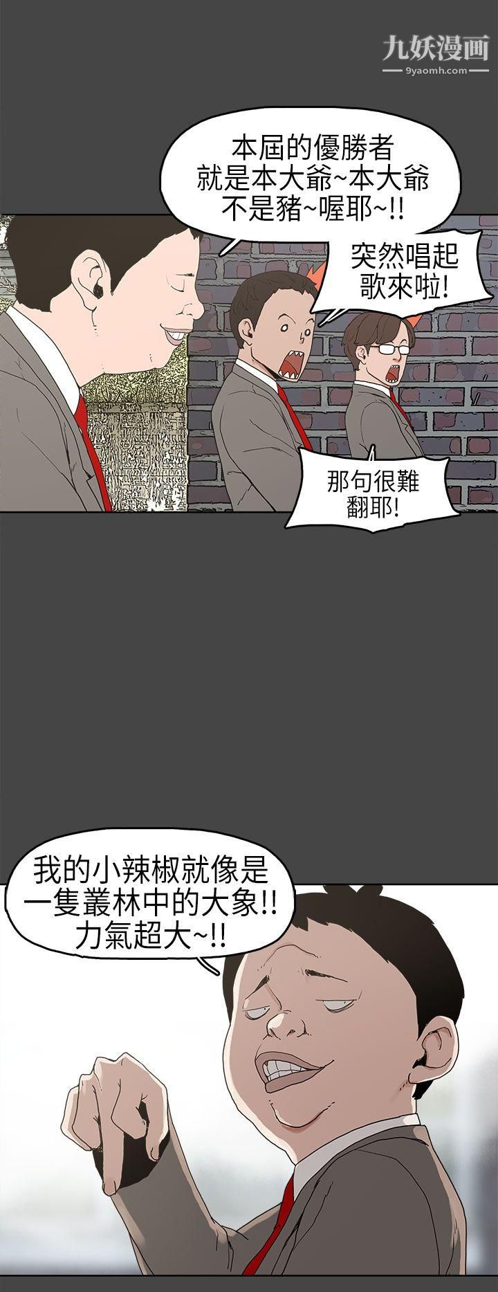 《崔强性气与朴银慧》漫画最新章节第4话免费下拉式在线观看章节第【7】张图片