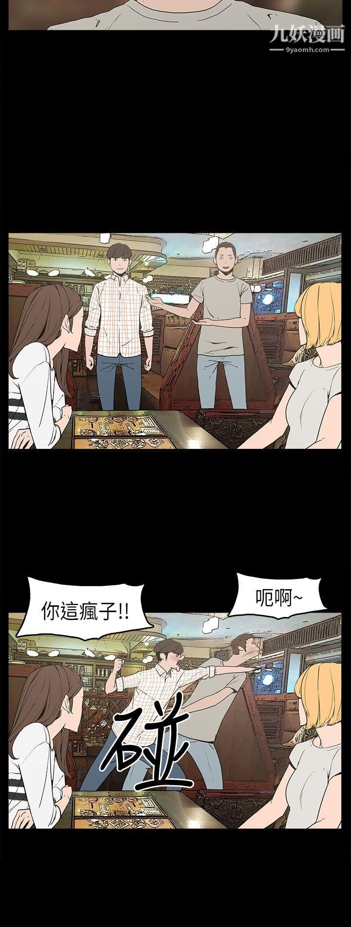 《崔强性气与朴银慧》漫画最新章节第4话免费下拉式在线观看章节第【23】张图片