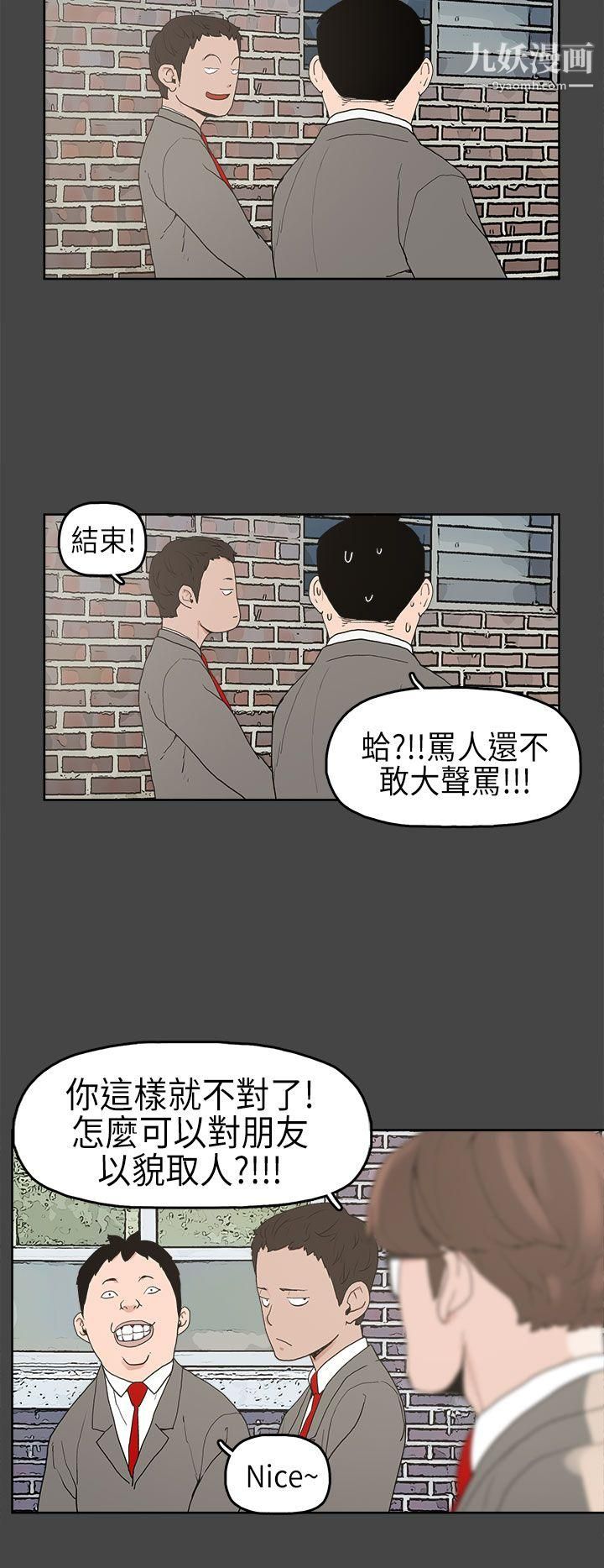 《崔强性气与朴银慧》漫画最新章节第4话免费下拉式在线观看章节第【3】张图片