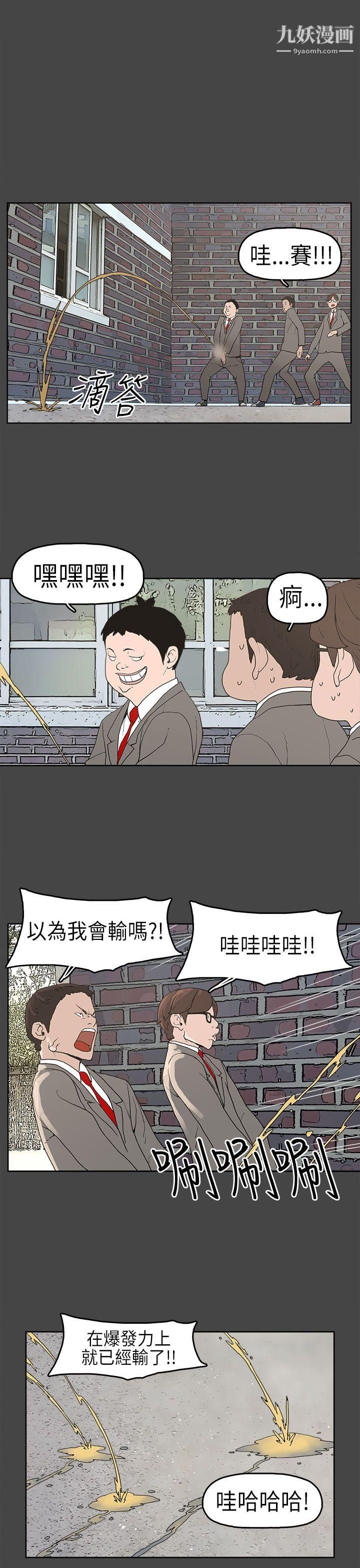 《崔强性气与朴银慧》漫画最新章节第4话免费下拉式在线观看章节第【6】张图片