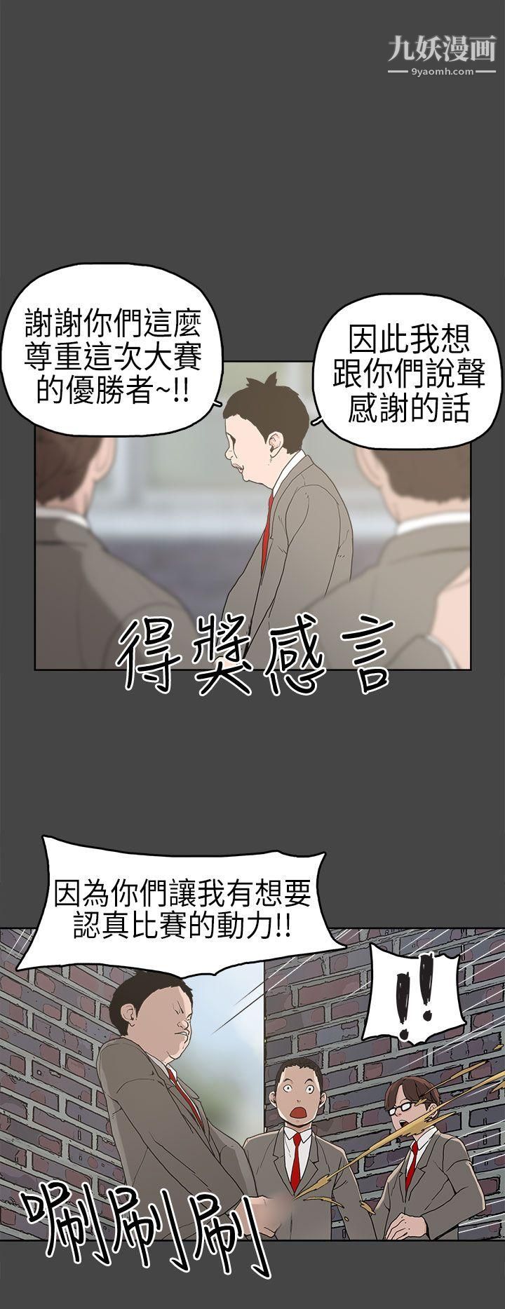 《崔强性气与朴银慧》漫画最新章节第4话免费下拉式在线观看章节第【5】张图片