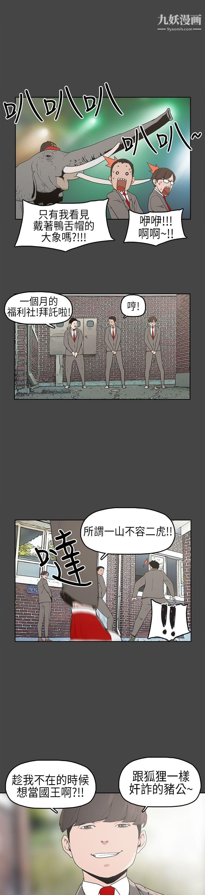 《崔强性气与朴银慧》漫画最新章节第4话免费下拉式在线观看章节第【8】张图片