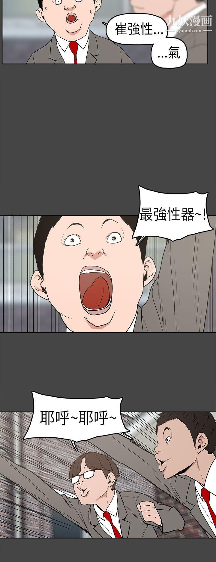 《崔强性气与朴银慧》漫画最新章节第4话免费下拉式在线观看章节第【15】张图片