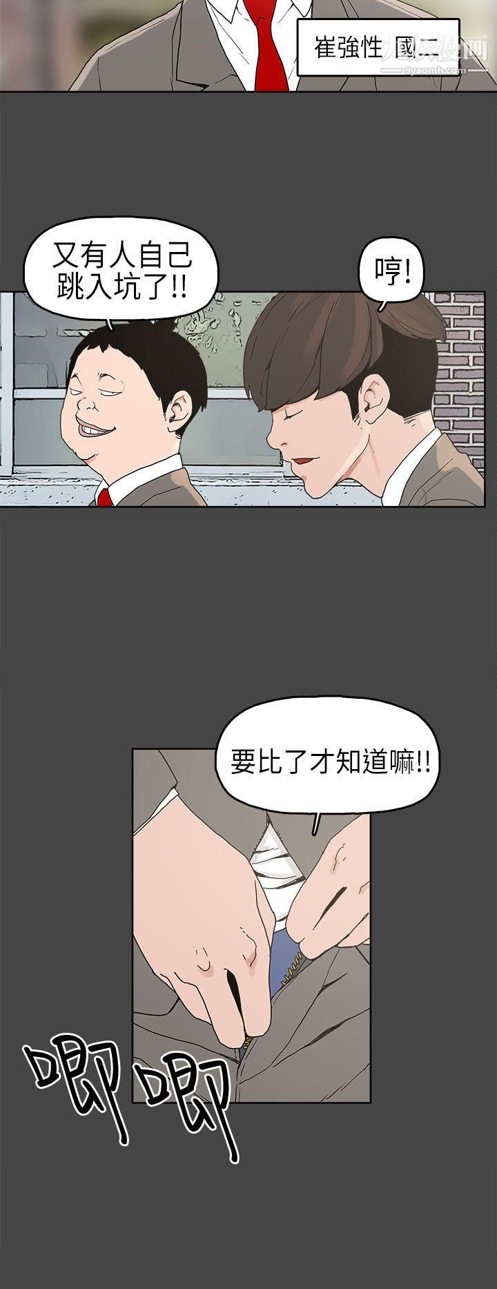 《崔强性气与朴银慧》漫画最新章节第4话免费下拉式在线观看章节第【9】张图片