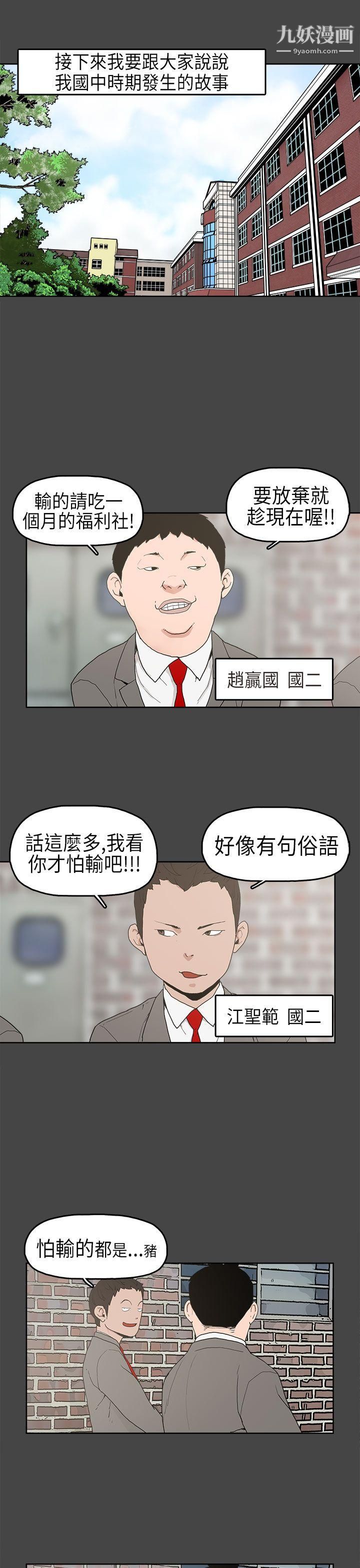 《崔强性气与朴银慧》漫画最新章节第4话免费下拉式在线观看章节第【2】张图片