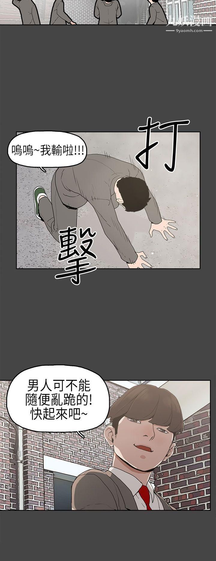 《崔强性气与朴银慧》漫画最新章节第4话免费下拉式在线观看章节第【13】张图片