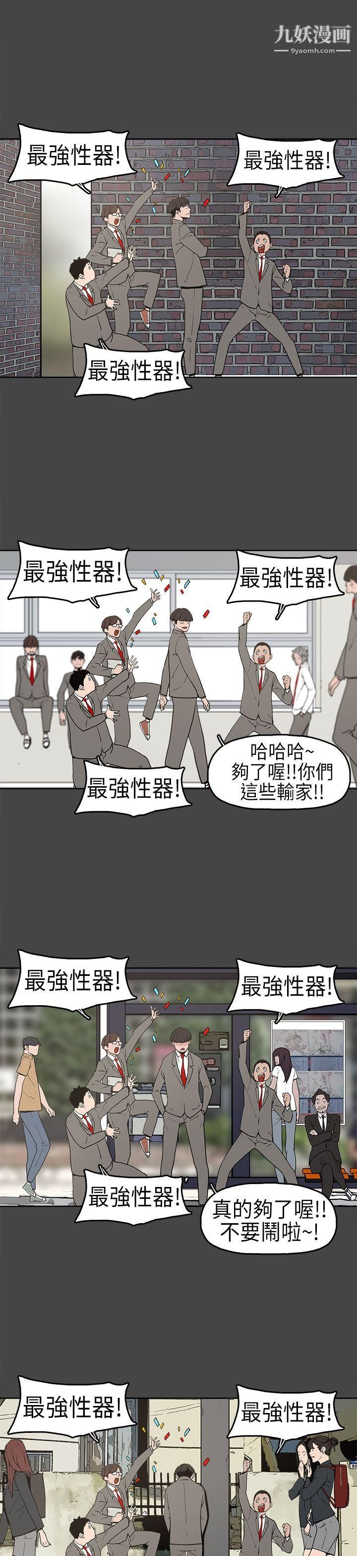 《崔强性气与朴银慧》漫画最新章节第4话免费下拉式在线观看章节第【16】张图片