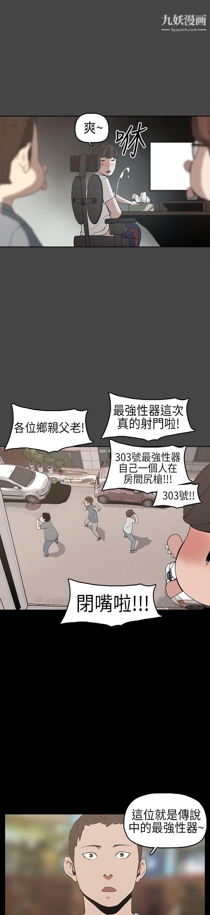 《崔强性气与朴银慧》漫画最新章节第4话免费下拉式在线观看章节第【22】张图片