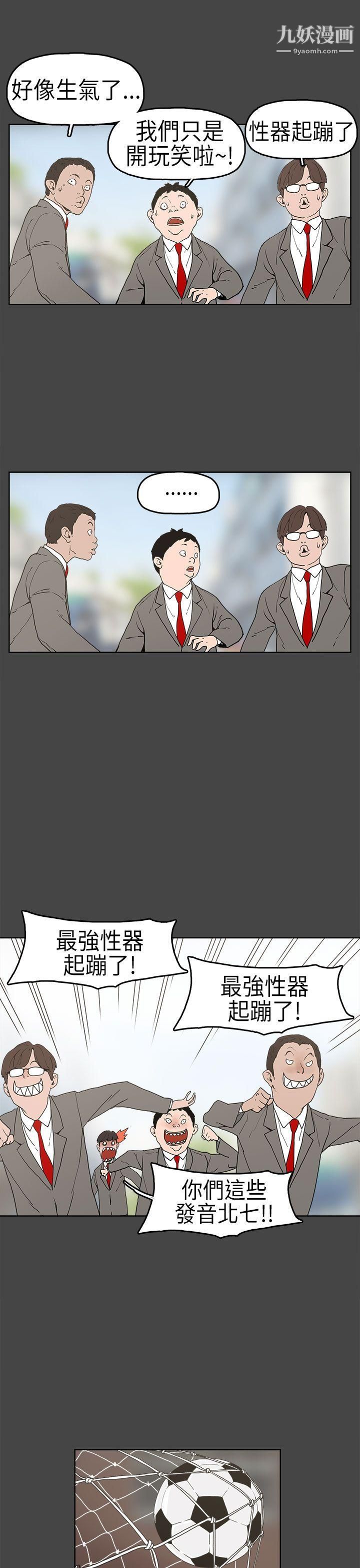 《崔强性气与朴银慧》漫画最新章节第4话免费下拉式在线观看章节第【18】张图片